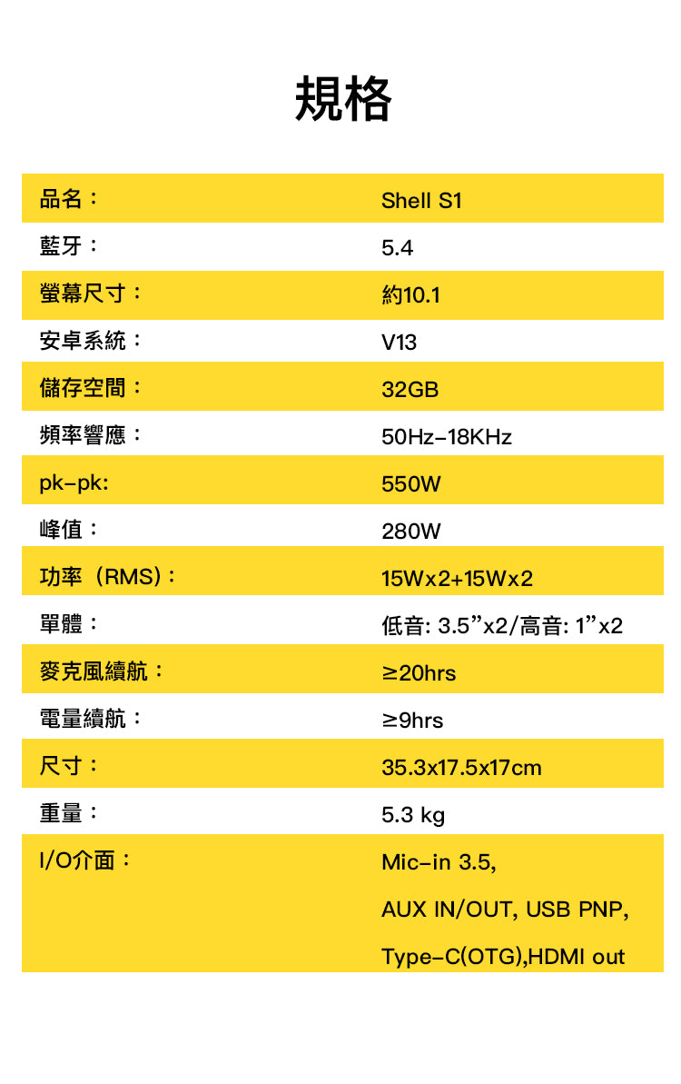 Ikarao 愛克拉 Shell S1 派對款 一體式便攜卡拉OK機