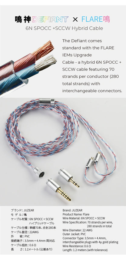Juzear x Z Reviews Defiant 入耳式耳機 | 鳴神 IEM