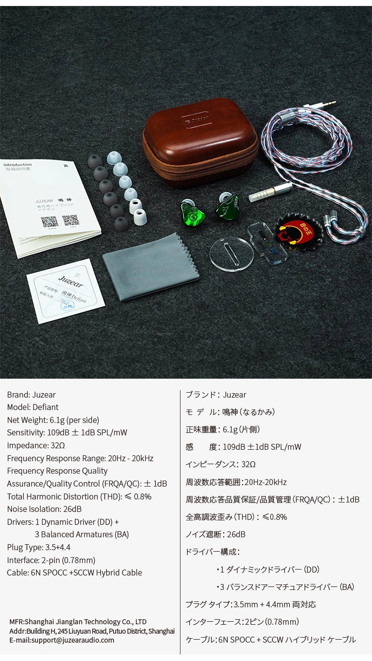 Juzear x Z Reviews Defiant 入耳式耳機 | 鳴神 IEM