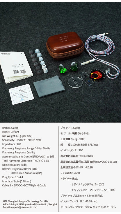 Juzear x Z Reviews Defiant 入耳式耳機 | 鳴神 IEM