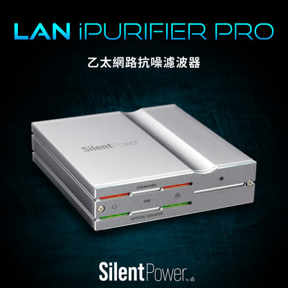 iFi SilentPower LAN iPurifier Pro 光學隔離網路濾波淨化器