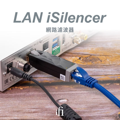 iFi SilentPower LAN iSilencer 網路濾波器