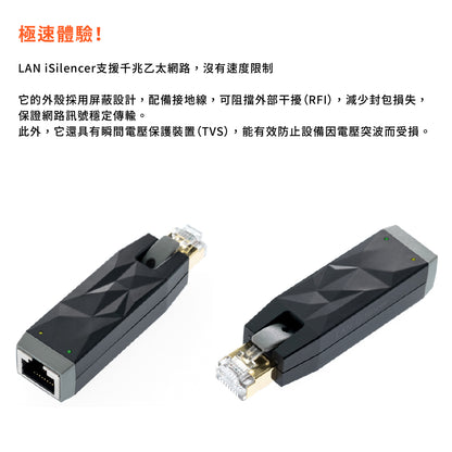 iFi SilentPower LAN iSilencer 網路濾波器