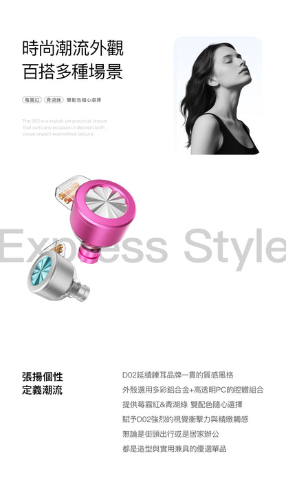 LETSHUOER 鑠耳 D02 入耳式耳機 | USB-C / 3.5mm 雙版本