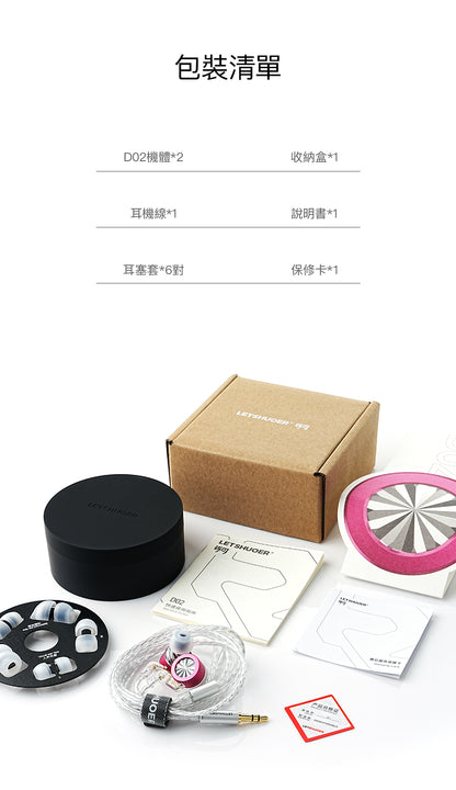 LETSHUOER 鑠耳 D02 入耳式耳機 | USB-C / 3.5mm 雙版本