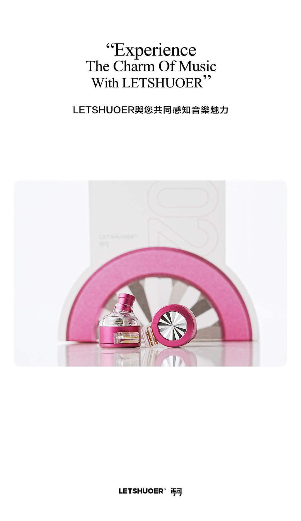 LETSHUOER 鑠耳 D02 入耳式耳機 | USB-C / 3.5mm 雙版本