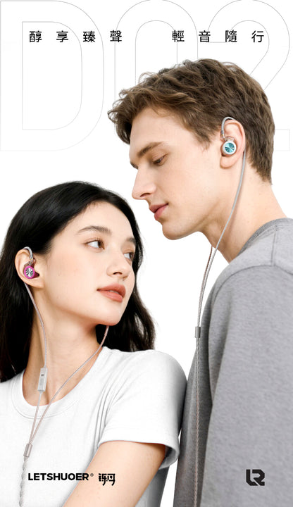 LETSHUOER 鑠耳 D02 入耳式耳機 | USB-C / 3.5mm 雙版本