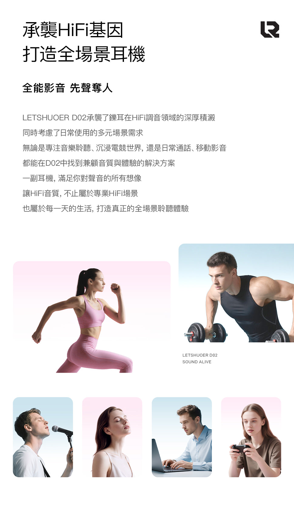 LETSHUOER 鑠耳 D02 入耳式耳機 | USB-C / 3.5mm 雙版本