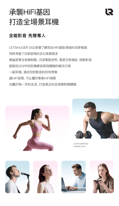 LETSHUOER 鑠耳 D02 入耳式耳機 | USB-C / 3.5mm 雙版本