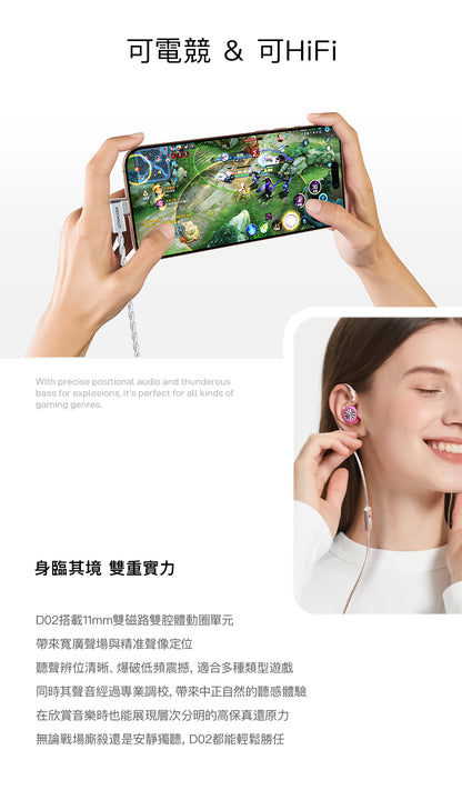 LETSHUOER 鑠耳 D02 入耳式耳機 | USB-C / 3.5mm 雙版本