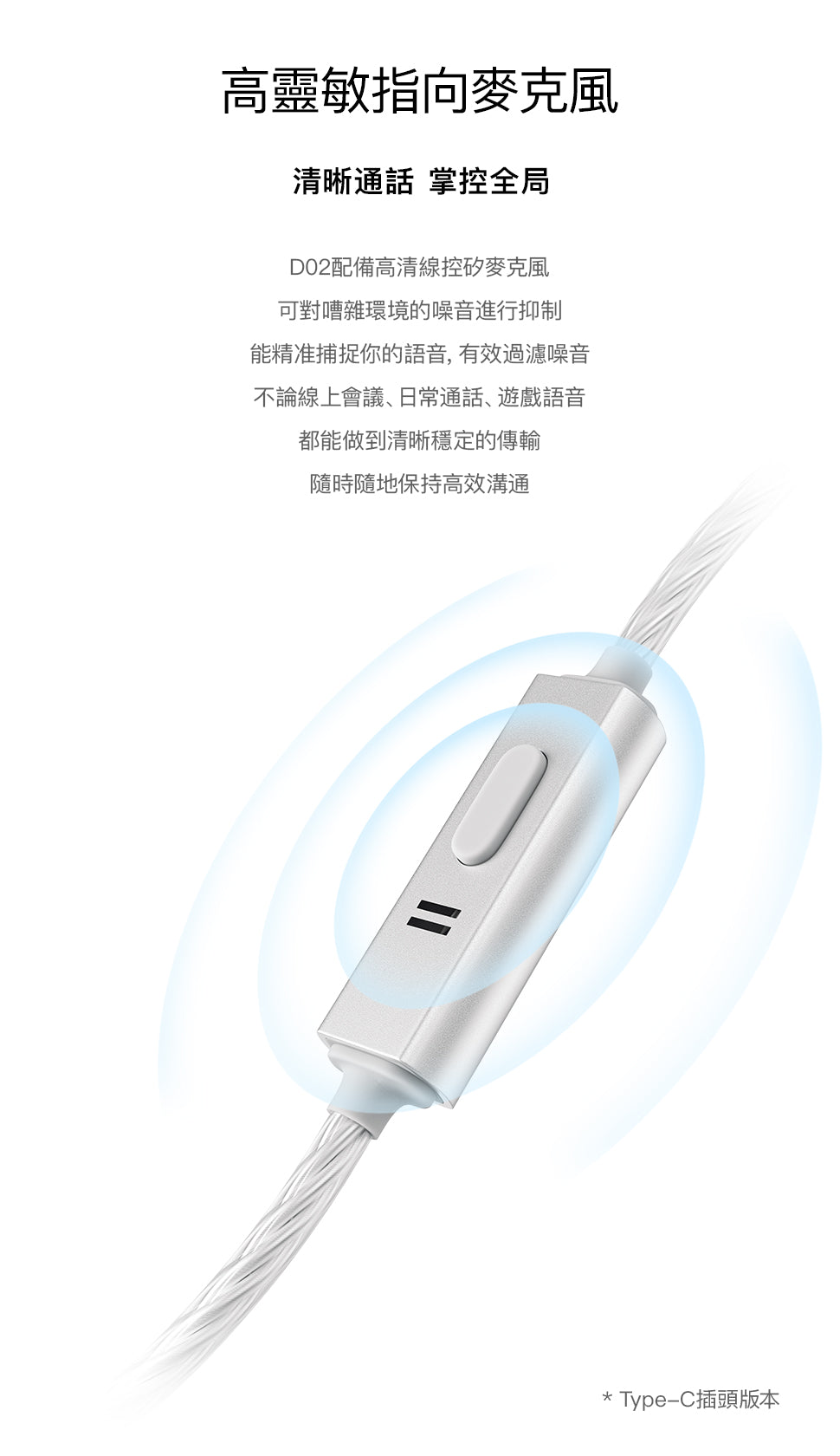 LETSHUOER 鑠耳 D02 入耳式耳機 | USB-C / 3.5mm 雙版本