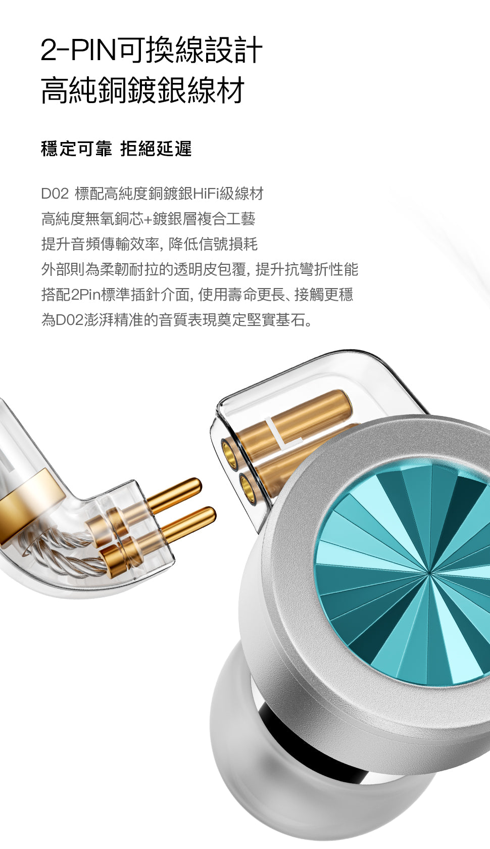 LETSHUOER 鑠耳 D02 入耳式耳機 | USB-C / 3.5mm 雙版本