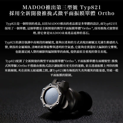MADOO Typ821 入耳式耳機