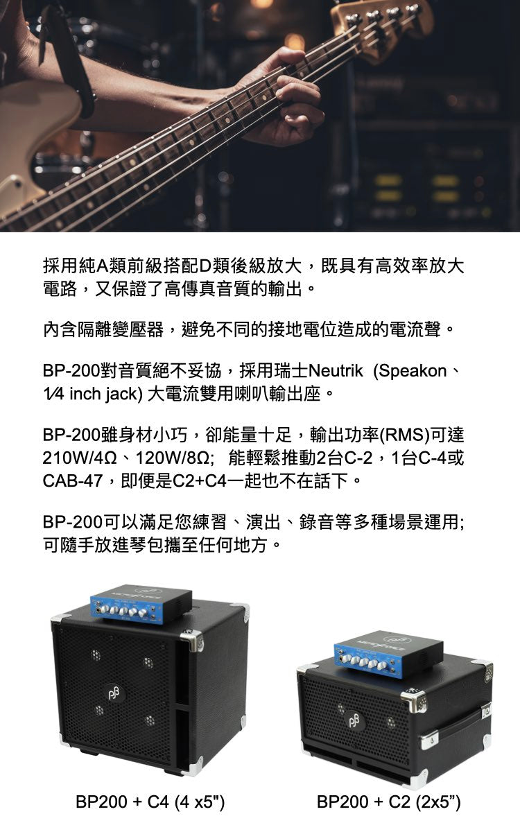 Phil Jones Bass (PJB) BP-200 輕量化貝斯音箱頭 / 200W 大功率 / D類擴大機