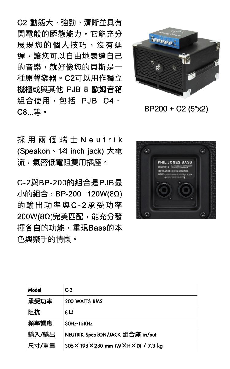 Phil Jones Bass (PJB) C2 超緊湊 (鞋盒大小)被動式貝斯音箱 / 2x5吋單體 / 承受200W