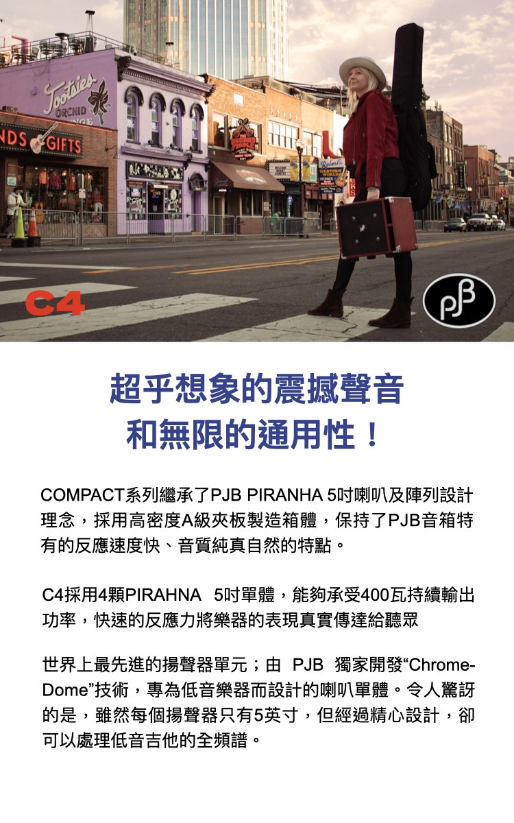 Phil Jones Bass (PJB) C4 緊湊型被動式貝斯音箱 / 4x5吋單體 / 承受400W