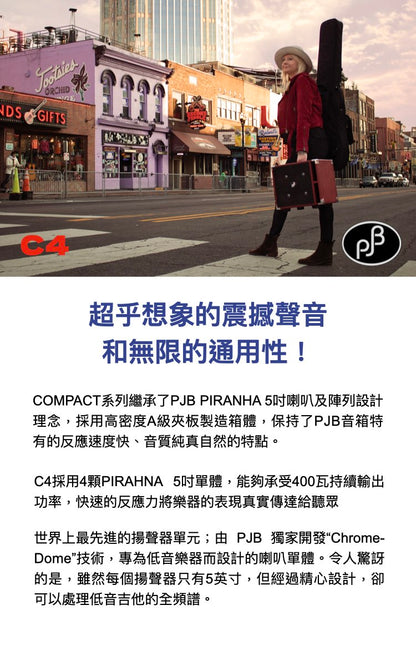 Phil Jones Bass (PJB) C4 緊湊型被動式貝斯音箱 / 4x5吋單體 / 承受400W