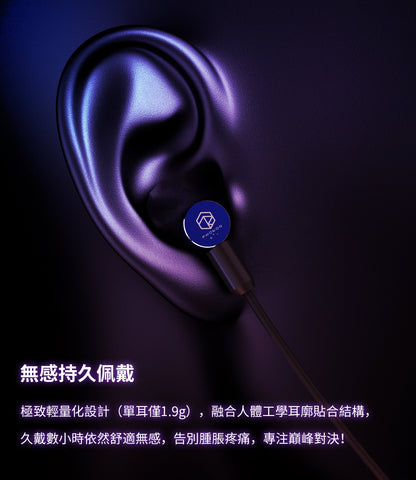 弱水時砂 Rose Technics 光子 Photon Pro 入耳式耳機  | USB-C / 3.5mm 雙版本