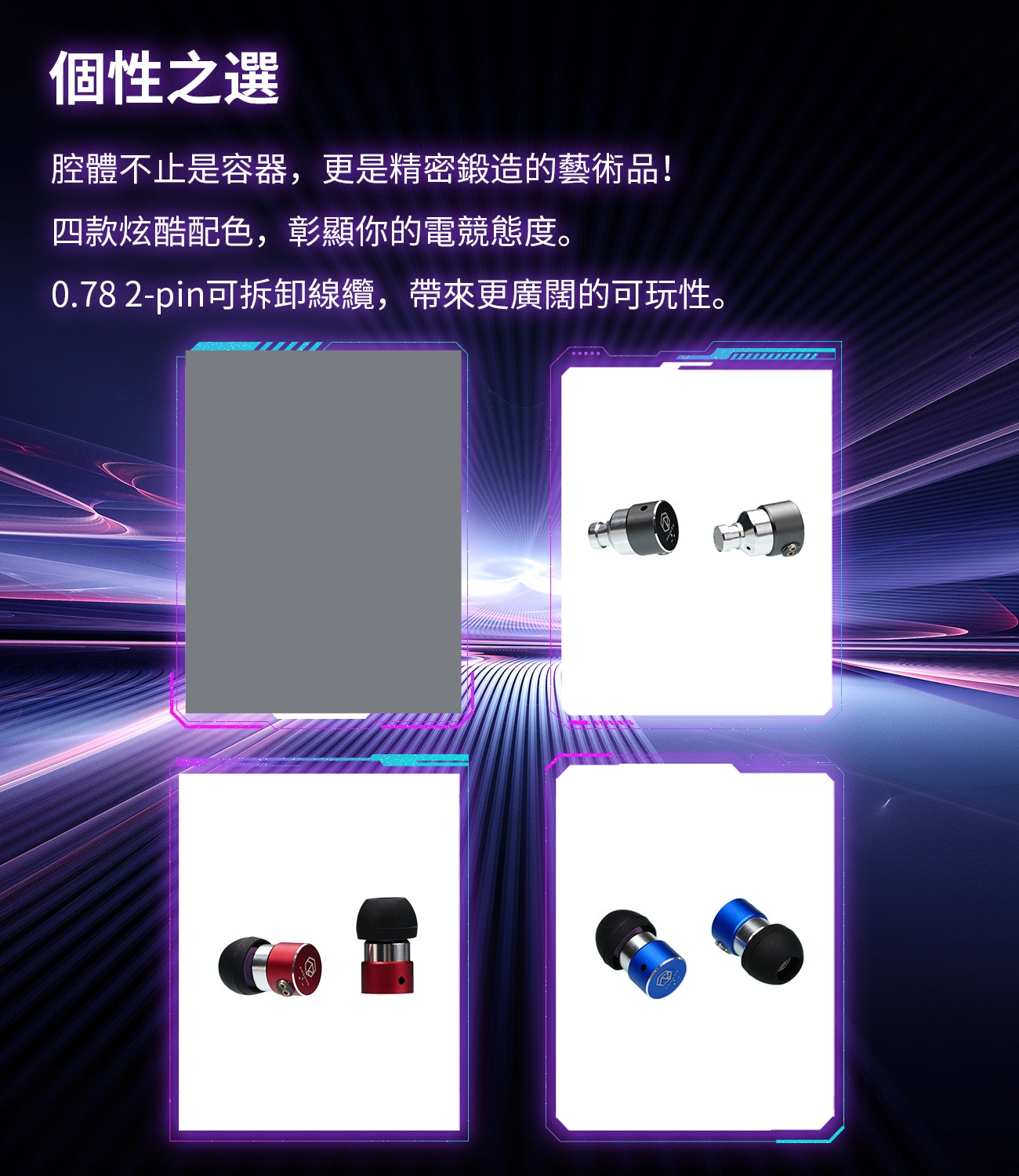 弱水時砂 Rose Technics 光子 Photon Pro 入耳式耳機  | USB-C / 3.5mm 雙版本