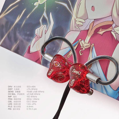 See Audio SeeU 入耳式耳機 | 一圈四鐵混合單體 0.78mm 4.4mm