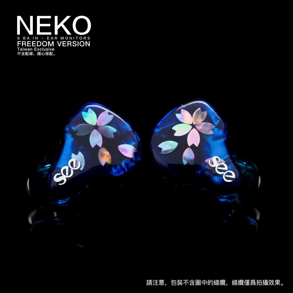 See Audio Neko Freedom 買就送耳機升級線 藍色Freedom (自由版 無線材) See-Audio-NEKO-Freedom