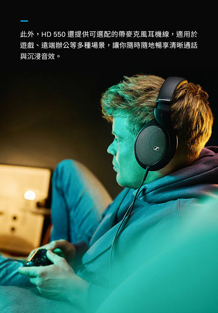 Sennheiser 森海塞爾 HD 550 開放式耳罩耳機