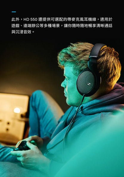 Sennheiser 森海塞爾 HD 550 開放式耳罩耳機