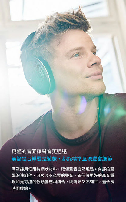 Sennheiser 森海塞爾 HD 550 開放式耳罩耳機