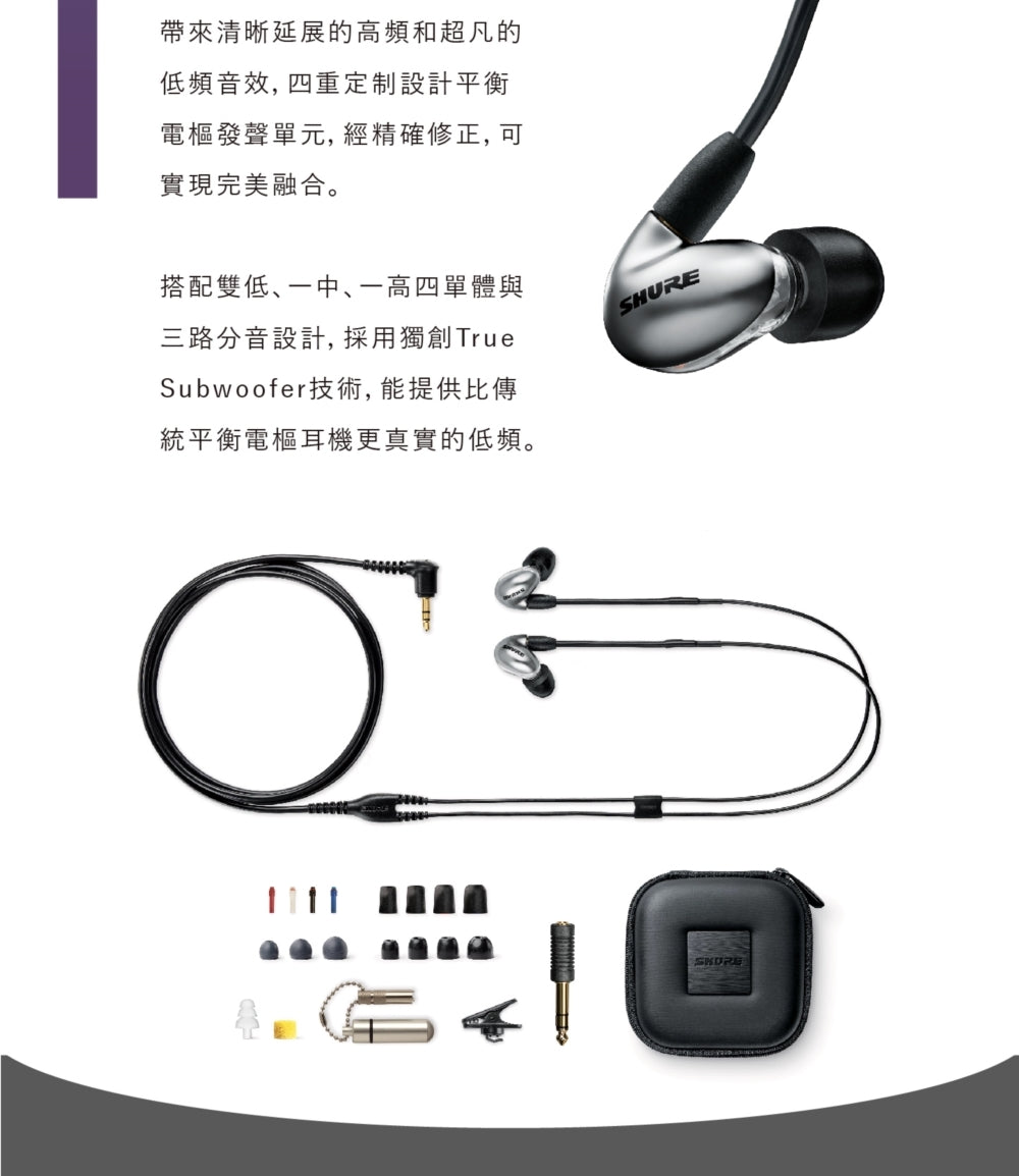 SHURE SE846 GEN2 旗艦款 舞台監聽耳機 專業監聽耳機