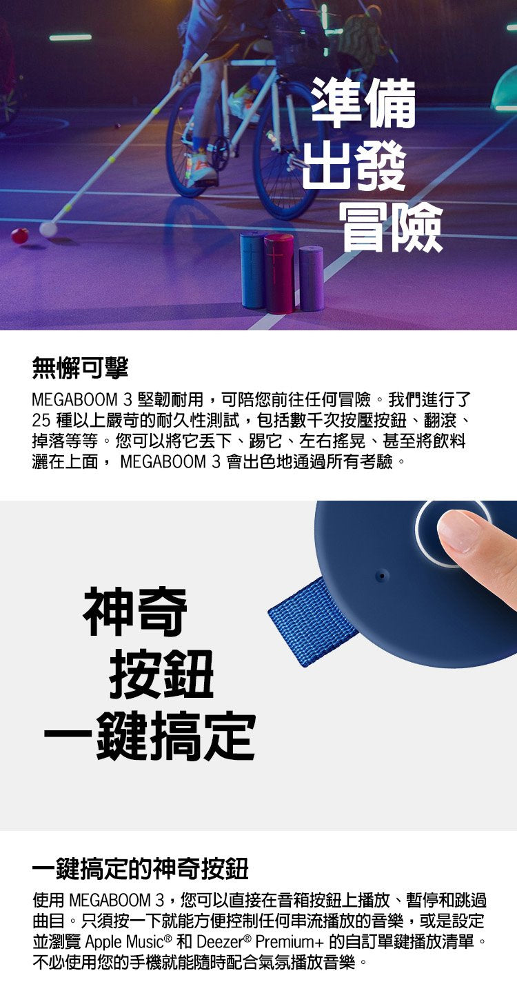 Ultimate Ears Megaboom 3 防水防摔藍牙喇叭