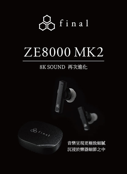 final ZE8000 MK2 真無線藍牙耳機