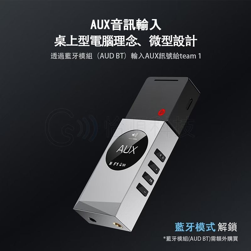 Audirect Team 1 旗艦 隨身DAC耳擴