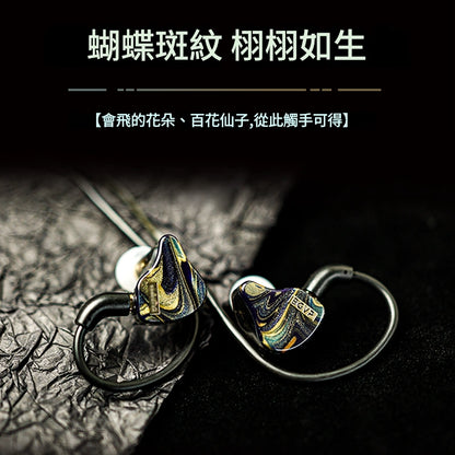 BGVP 蝶 PRO Butterfly 入耳式圈鐵耳機