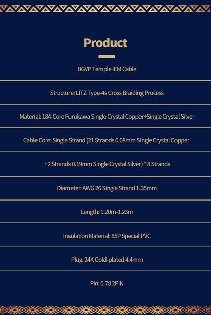BGVP 聖殿 Temple of God 耳機升級線｜184芯古河單晶銅+單晶銀 8股混編 0.78 2PIN 4.4mm