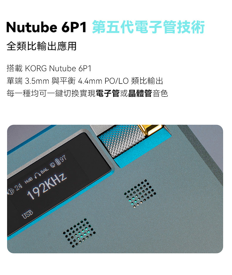 Cayin 凱音 RU9 隨身 真空管/電晶體 DAC 耳擴 | 日本 Korg NuTube | 三段音色 | 雙AK4493SEQ | 全平衡 1000mW 旗艦小尾巴