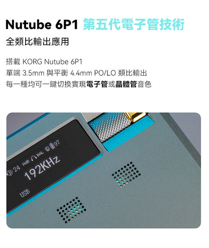 Cayin 凱音 RU9 隨身 真空管/電晶體 DAC 耳擴 | 日本 Korg NuTube | 三段音色 | 雙AK4493SEQ | 全平衡 1000mW 旗艦小尾巴