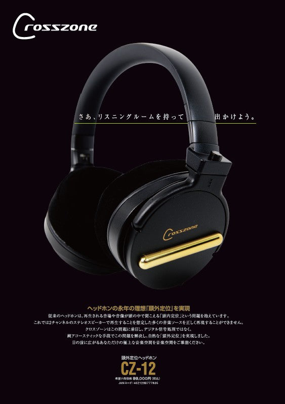 CROSSZONE CZ-12 耳罩式耳機 | ART 聲學共振 | ADC延遲音腔 | 頭外自然音場