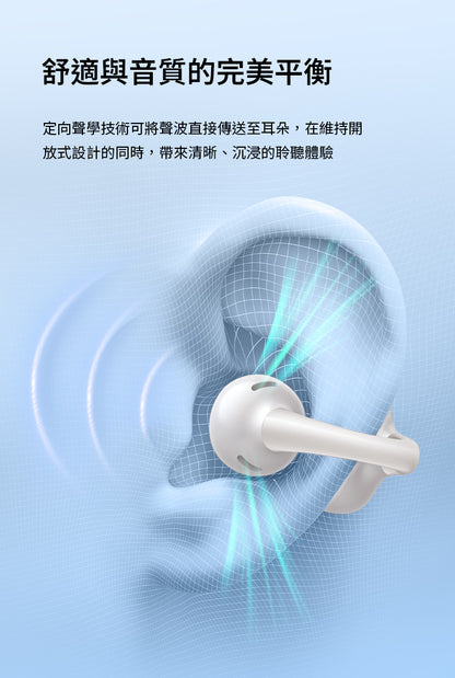 EDIFIER Comfo Q 開放式耳夾藍牙耳機