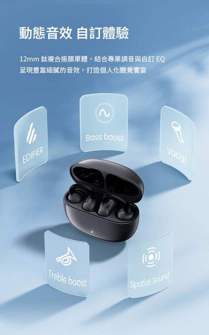 EDIFIER Comfo Q 開放式耳夾藍牙耳機