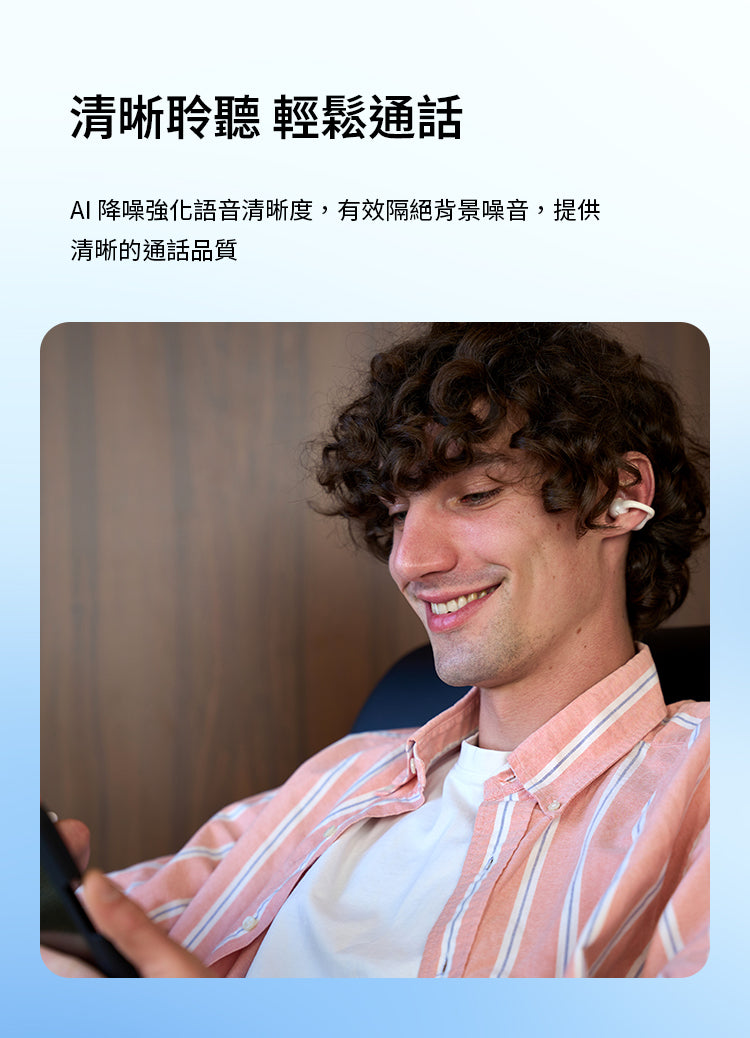 EDIFIER Comfo Q 開放式耳夾藍牙耳機