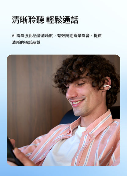 EDIFIER Comfo Q 開放式耳夾藍牙耳機