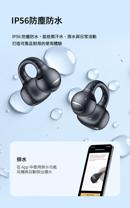 EDIFIER Comfo Q 開放式耳夾藍牙耳機