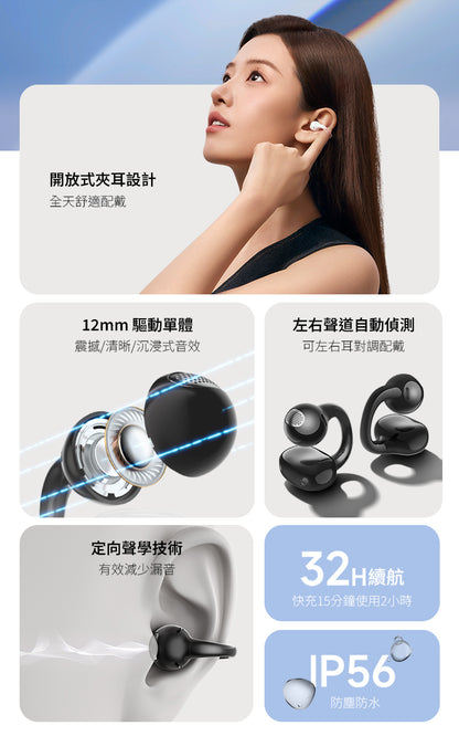 EDIFIER Comfo Q 開放式耳夾藍牙耳機