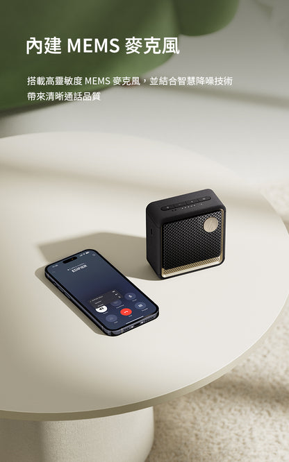 EDIFIER ES20 隨身藍牙喇叭 ｜可雙喇叭立體聲串連