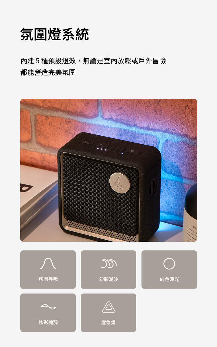 EDIFIER ES20 隨身藍牙喇叭 ｜可雙喇叭立體聲串連