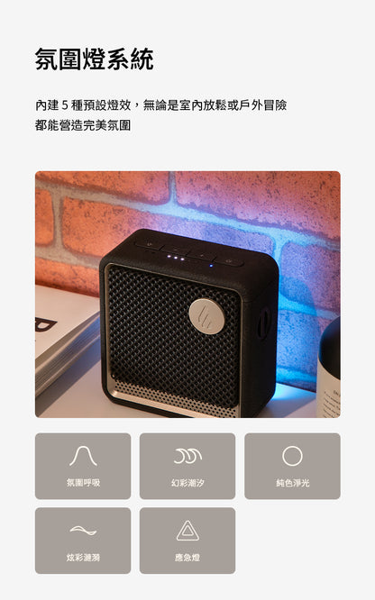 EDIFIER ES20 隨身藍牙喇叭 ｜可雙喇叭立體聲串連