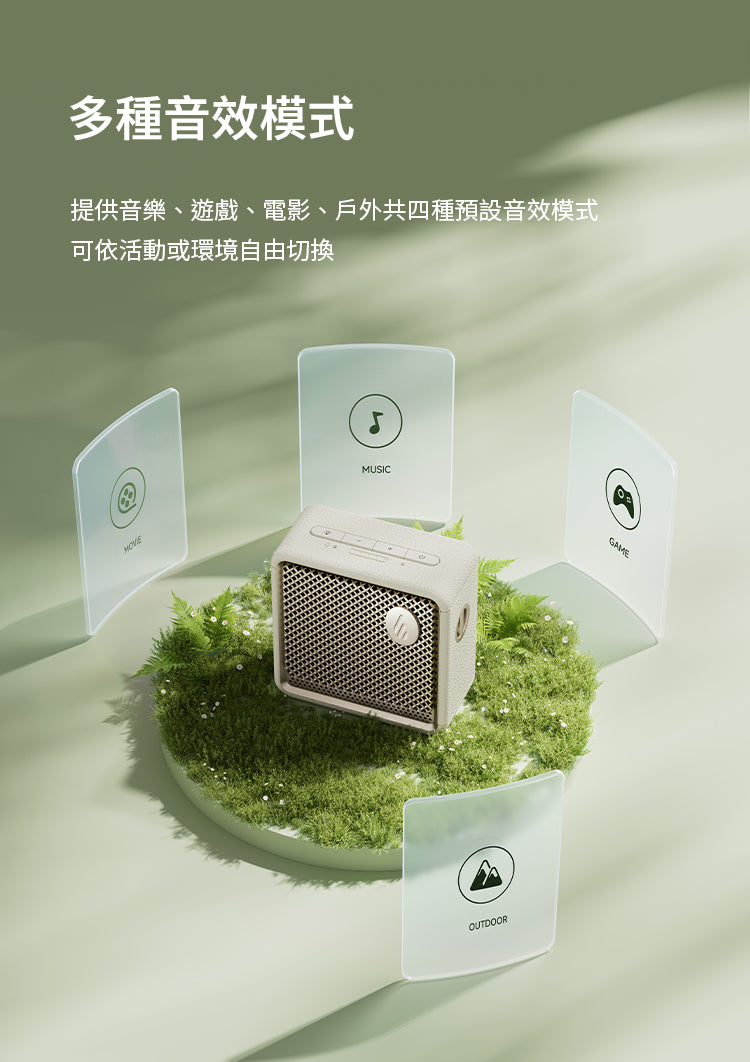 EDIFIER ES20 隨身藍牙喇叭 ｜可雙喇叭立體聲串連