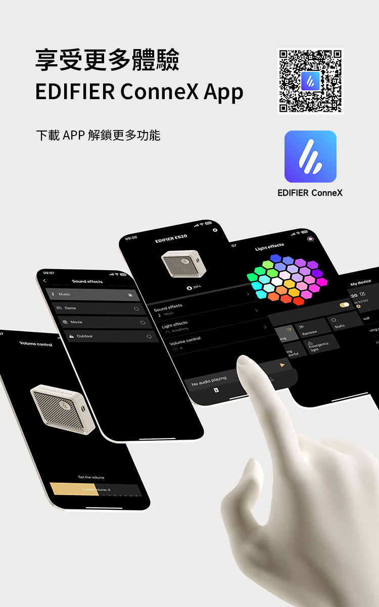 EDIFIER ES20 隨身藍牙喇叭 ｜可雙喇叭立體聲串連