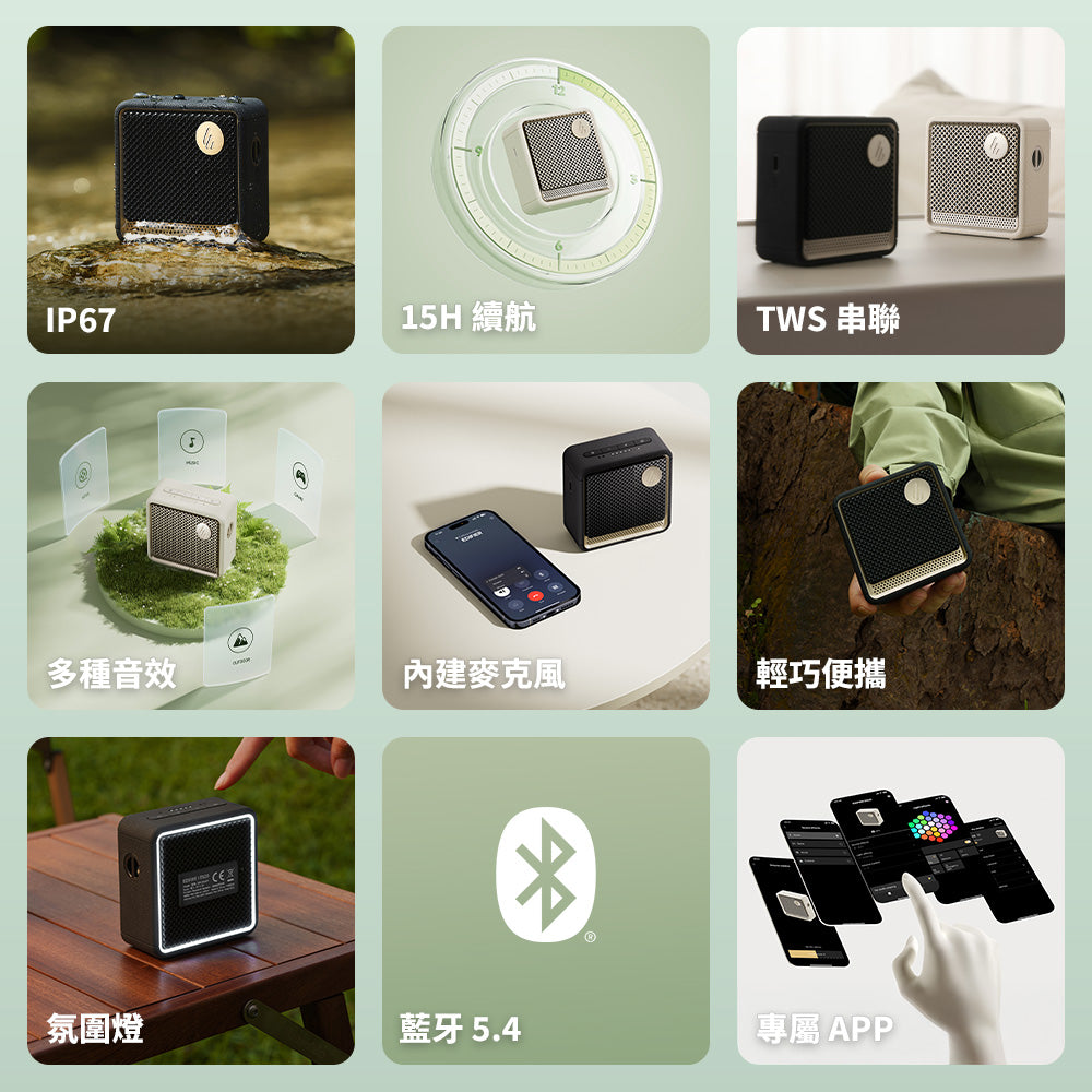 EDIFIER ES20 隨身藍牙喇叭 ｜可雙喇叭立體聲串連