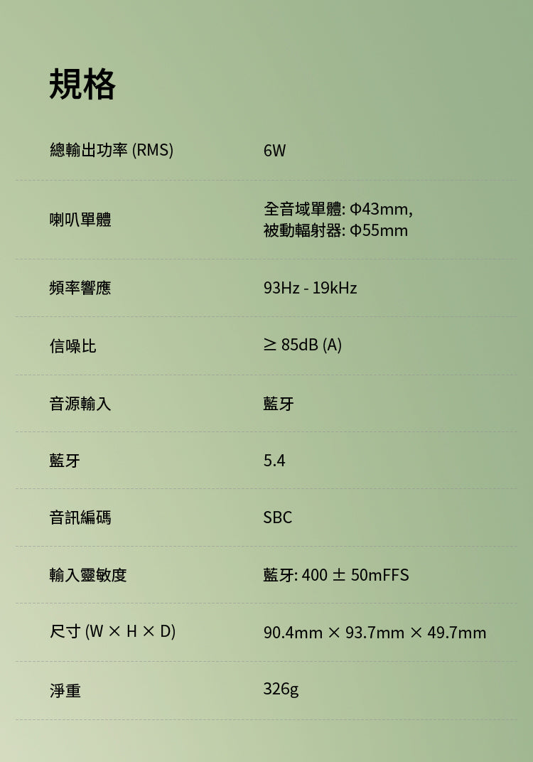 EDIFIER ES20 隨身藍牙喇叭 ｜可雙喇叭立體聲串連
